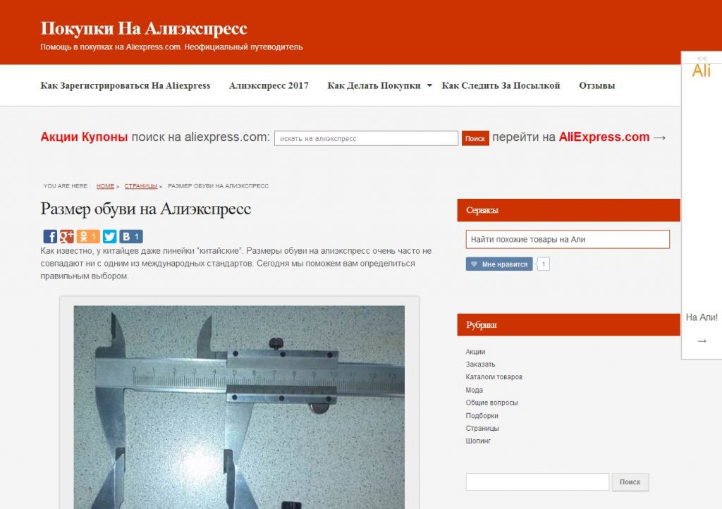 массажер с алиэкспресс инструкция на русском