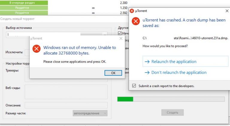 Windows ran out of memory unable to allocate 32768000 bytes что делать