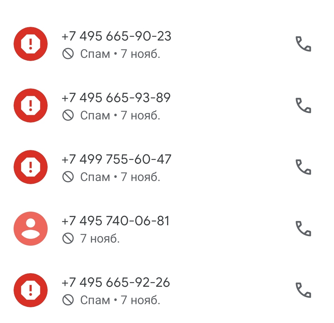 Поступают спам звонки. Спам звонки. Спам звонки на мобильный. Спамер звонков на телефон. Спам звонки картинка.