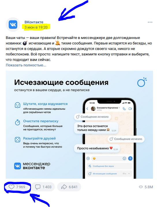 Как Посмотреть Лайки Фото В Контакте