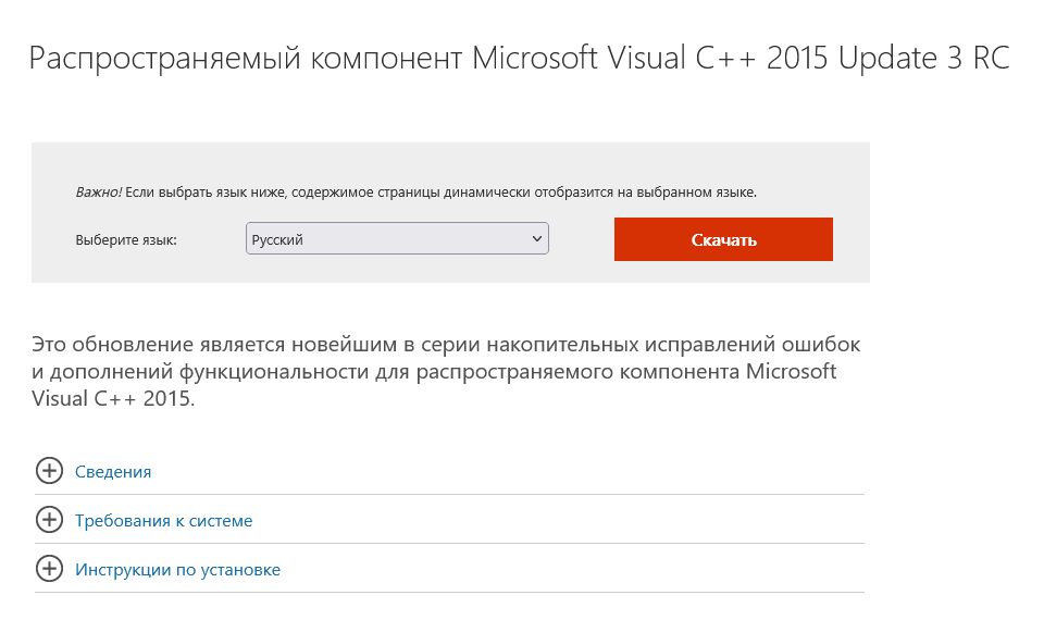 Microsoft Visual C++ 2015 Update 3 RC x64 x32 x86