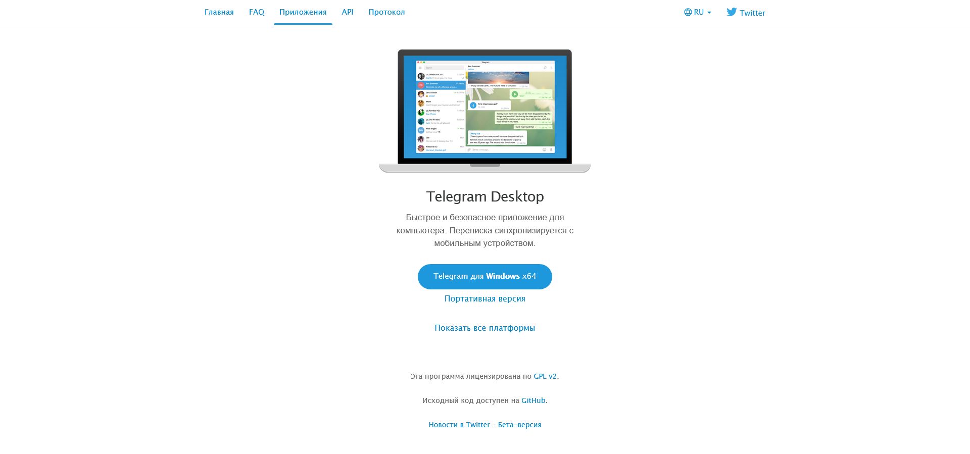 Не работает telegram desktop. Темы для телеграмма на ПК. Telegram desktop. Как добавить телеграмм на рабочий стол. Как обновить телеграмм на компьютер.